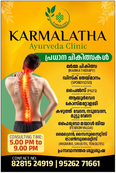 karmalatha services
